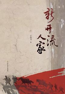 穿越之复仇降临