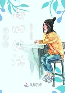 魔身仙途
