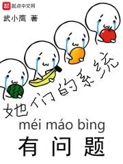 我替他杀你们