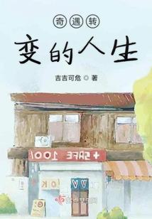 九零完美人生