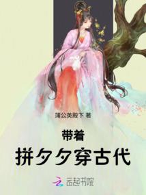 倾国梦之妖娆天下