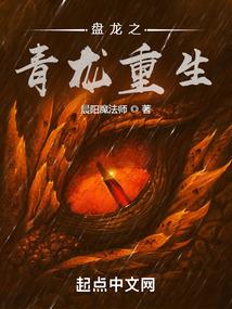 穿越永生从大心魔术开始