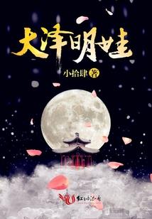 魔王别跑