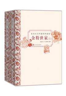 尸衍变