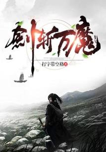 时界轮回