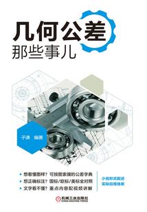 重游六界