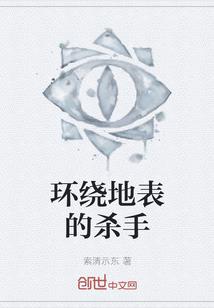 李媛穿越记