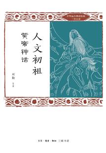 君臣变