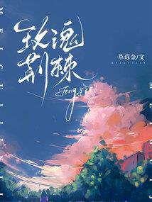 活不过十八岁的我