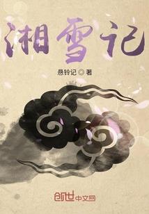 江南雪离墨