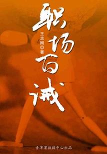 龙之戮