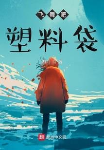 他头比较铁