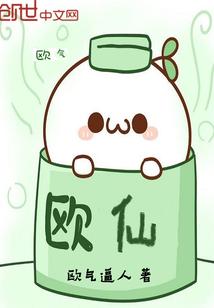 我以女儿身杀穿末世