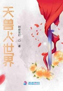 主角七八岁