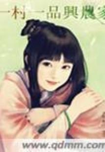 东明记
