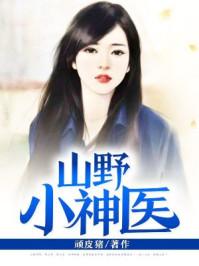 孽徒今日也妄想囚禁我