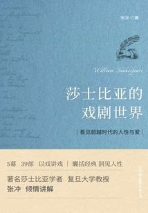 爱情是一场讳莫如深的阴谋