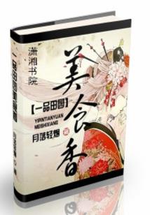 第二个让我深爱的人