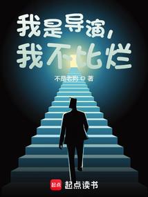 奶爸的梦幻仙侠