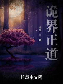 开局下山驱诡，贫道反手金光普照