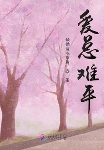 炽焰桃花