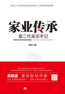 九州未平记