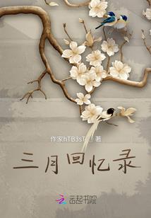 恶魔的呆萌女仆