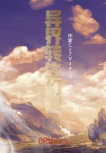 血天使之变