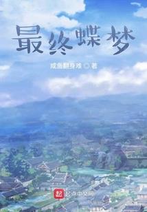 泣魔文书