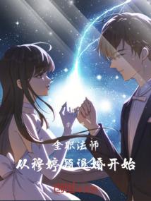 我的暴力女妖王