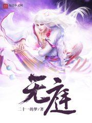 青莲剑神