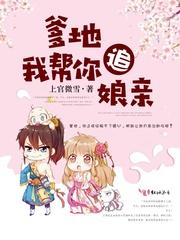 舞风妹纸傲天下