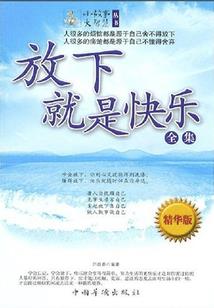 挥不去的罪恶