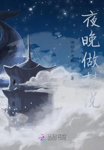 偏世之录