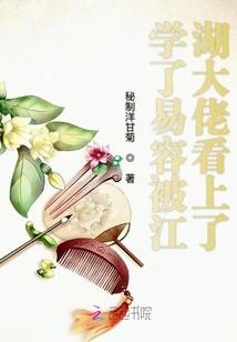 我和僵尸有个约会之火焰使