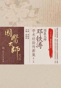 武之梦回