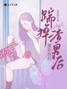 烂柯旧事