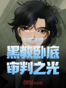 世界毁灭？我打造万界游戏乐园