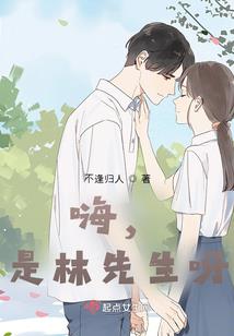 北边来了个未婚夫