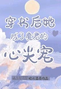 许诺黎明后