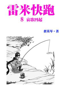 离泪