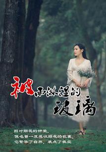火影忍者异界游