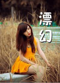 我在精神病院中的五年