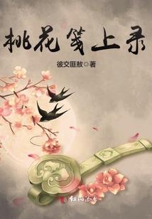 醉卧美人膝之强秦崛起
