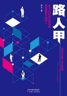 迷失的血恋