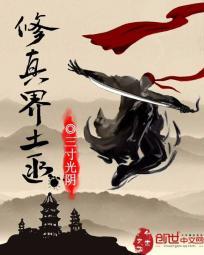 全民修真热潮