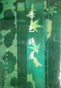 泛位面人类联盟