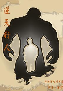 在选拔赛中被迫成神