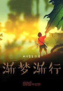 从做个昏君开始修仙长生