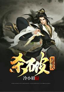 叫我恶魔阎王